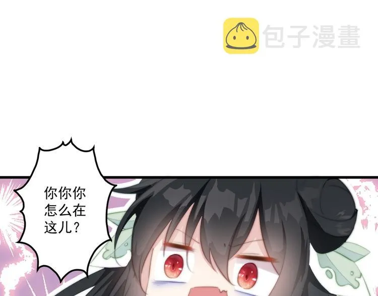 013 你居然打我 第24页