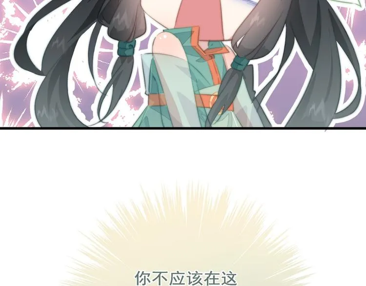 013 你居然打我 第25页