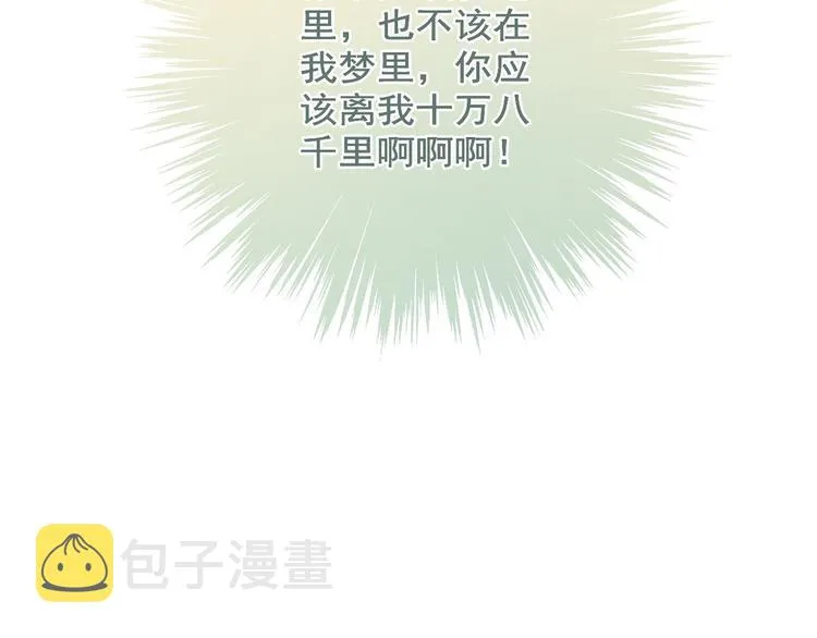 013 你居然打我 第26页