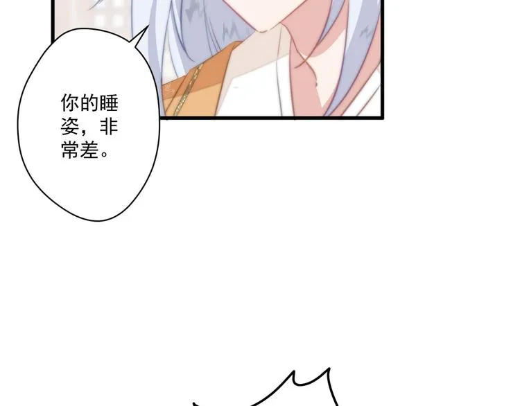 013 你居然打我 第28页