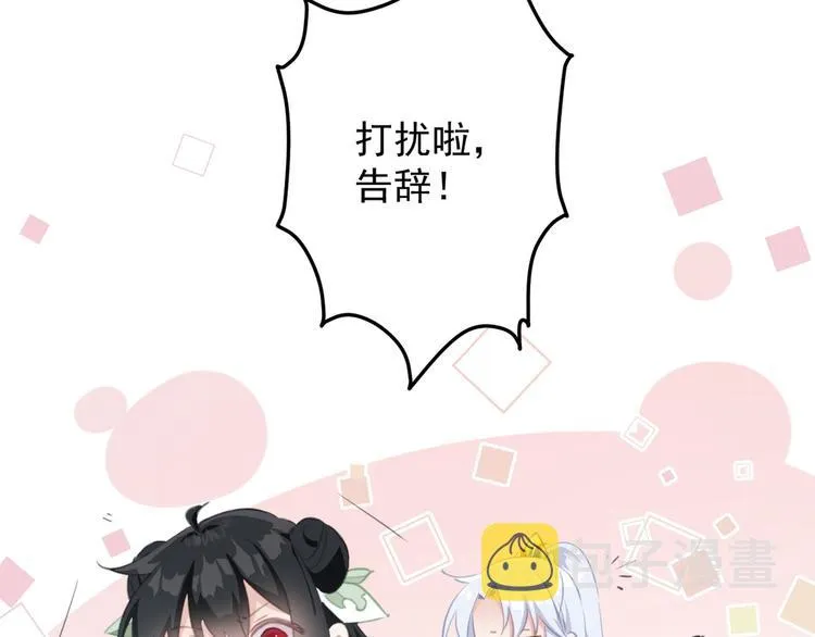 013 你居然打我 第29页