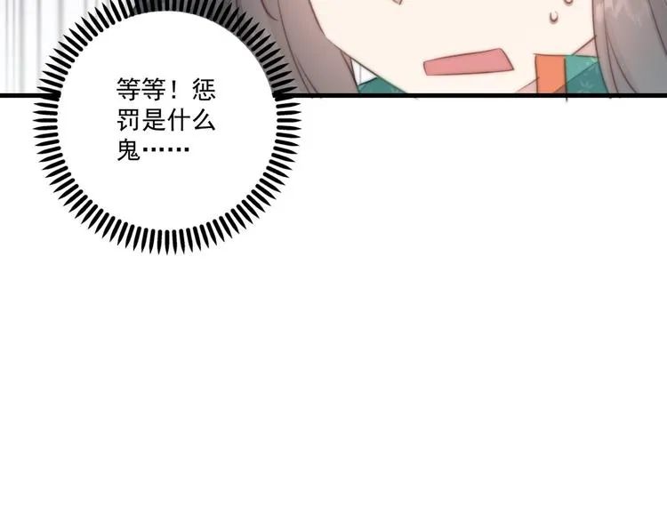 013 你居然打我 第37页