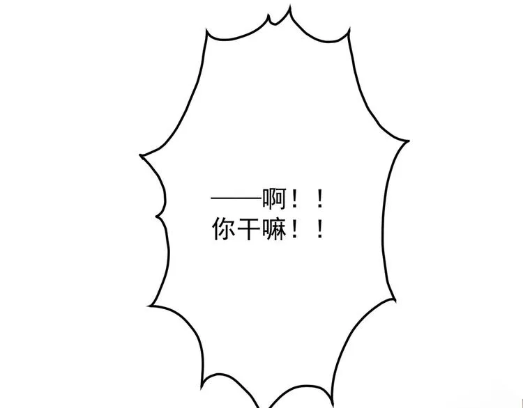 013 你居然打我 第38页