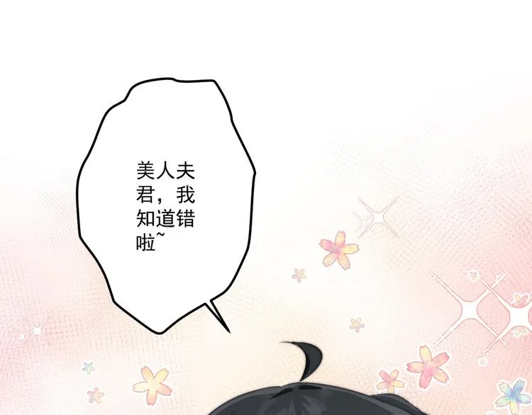 013 你居然打我 第46页