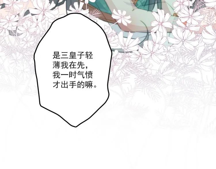 013 你居然打我 第48页
