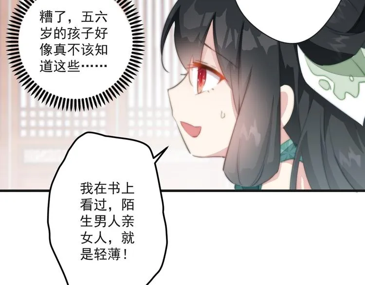 013 你居然打我 第52页