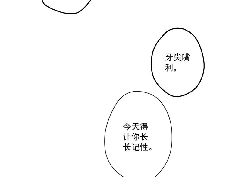 013 你居然打我 第53页
