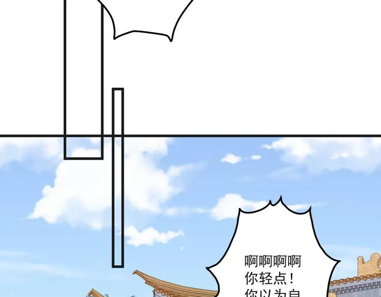 013 你居然打我 第56页