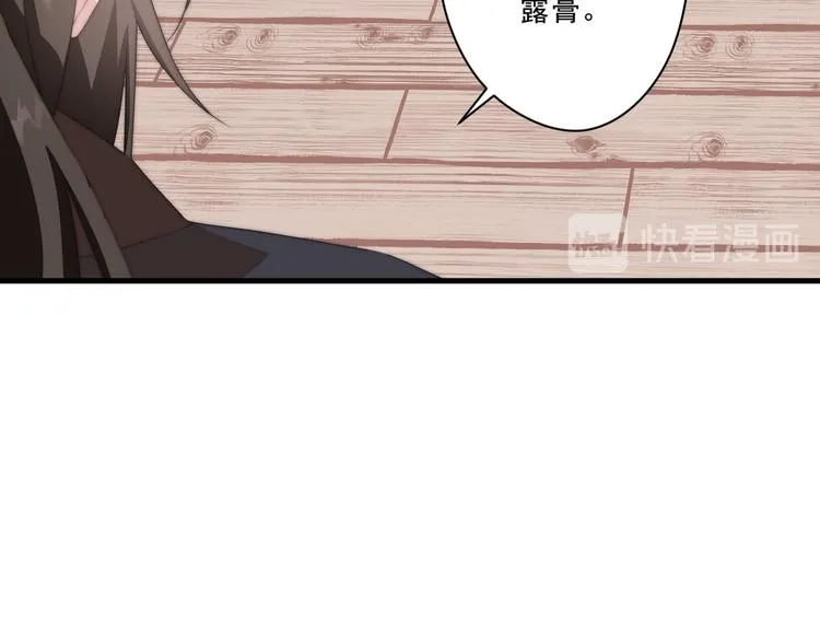 013 你居然打我 第63页