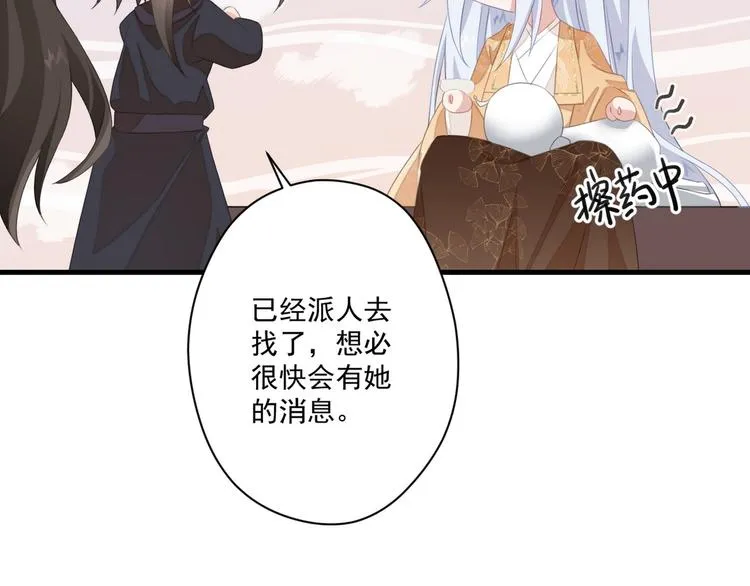 013 你居然打我 第70页