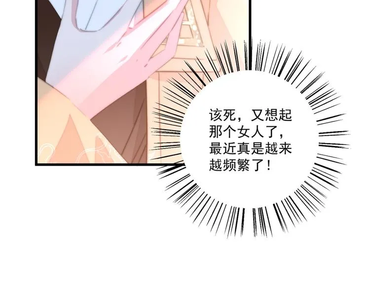 013 你居然打我 第77页