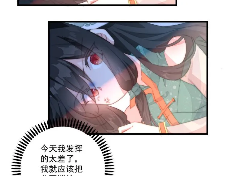 013 你居然打我 第80页