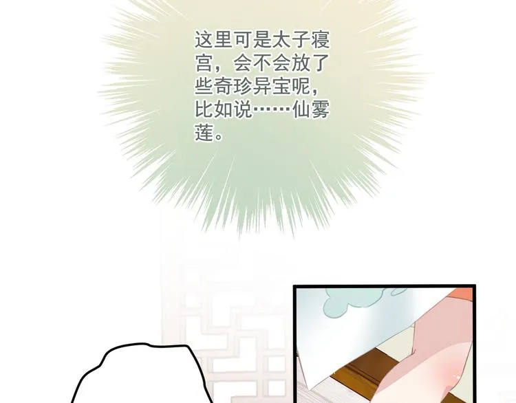 013 你居然打我 第83页