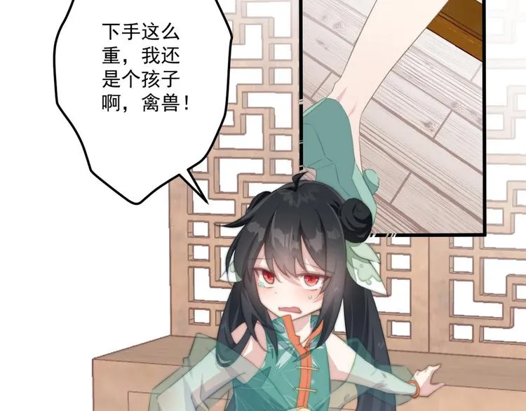 013 你居然打我 第84页