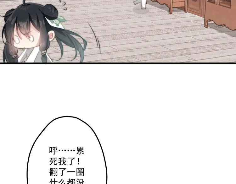 013 你居然打我 第87页