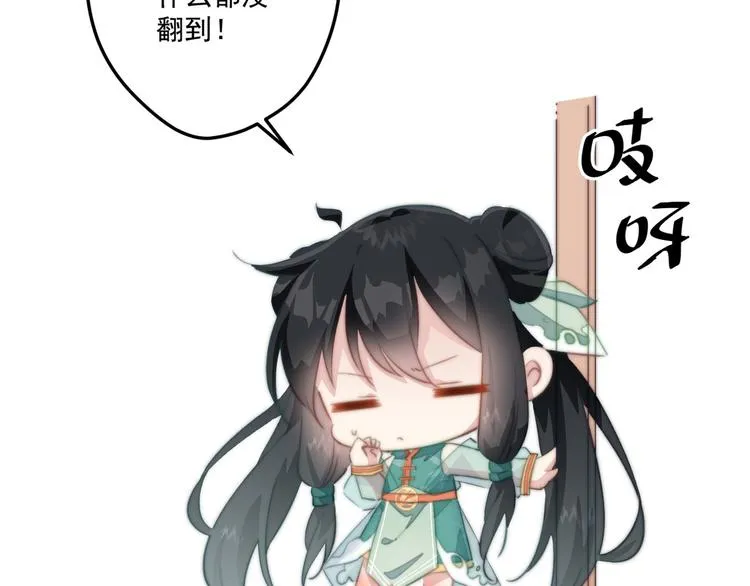 013 你居然打我 第88页