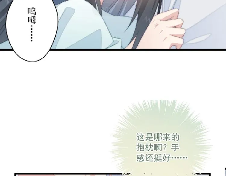 013 你居然打我 第98页