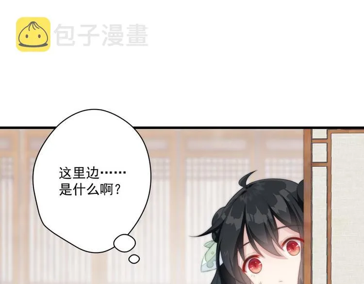 014 水鬼的真实面目 第5页