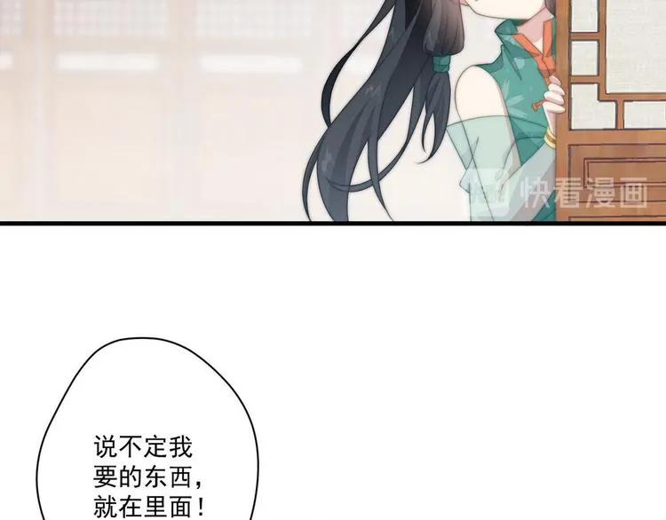 014 水鬼的真实面目 第6页