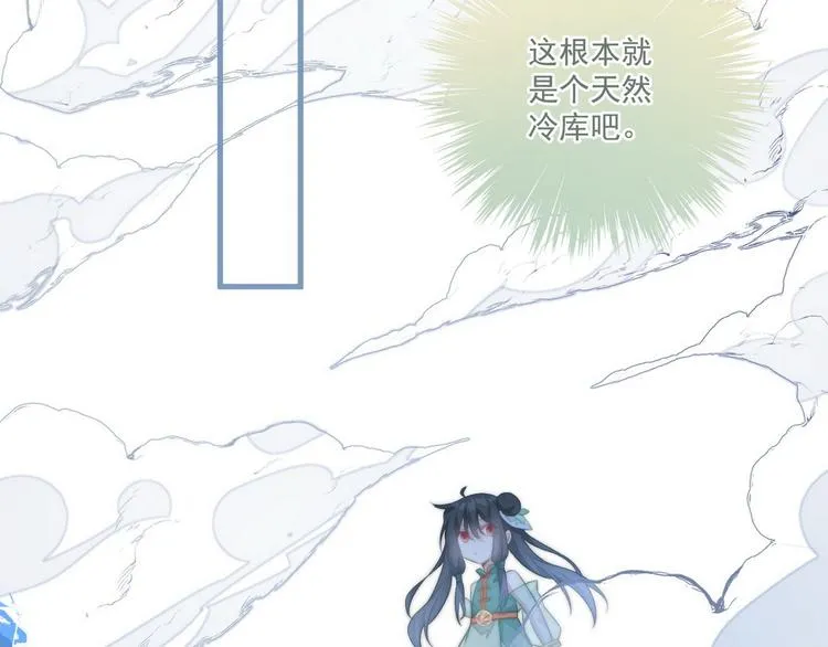 014 水鬼的真实面目 第9页