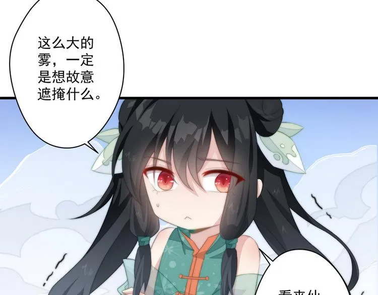 014 水鬼的真实面目 第11页