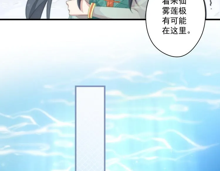 014 水鬼的真实面目 第12页