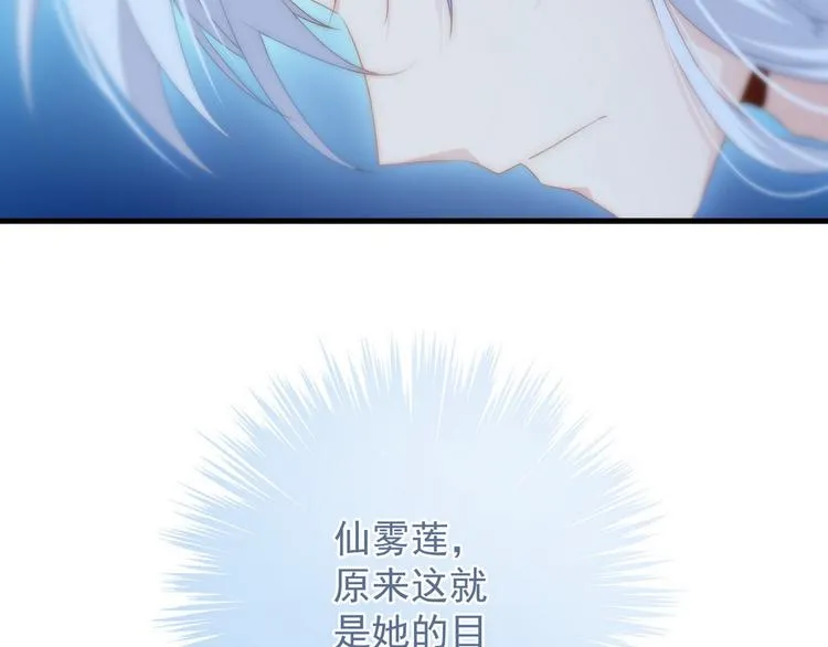 014 水鬼的真实面目 第17页