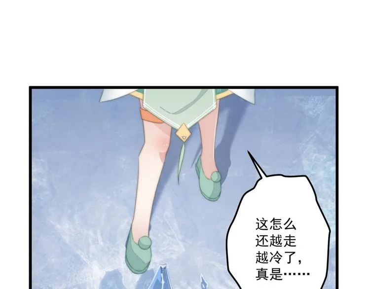 014 水鬼的真实面目 第19页