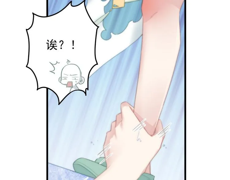 014 水鬼的真实面目 第21页