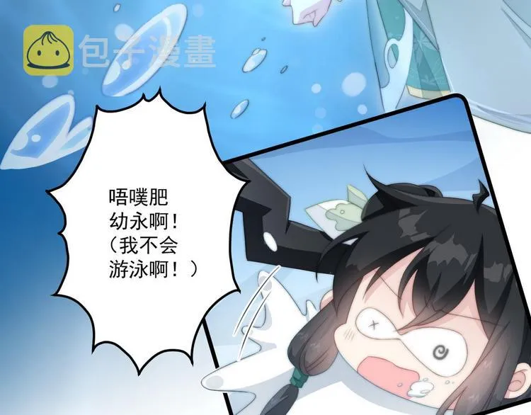 014 水鬼的真实面目 第28页