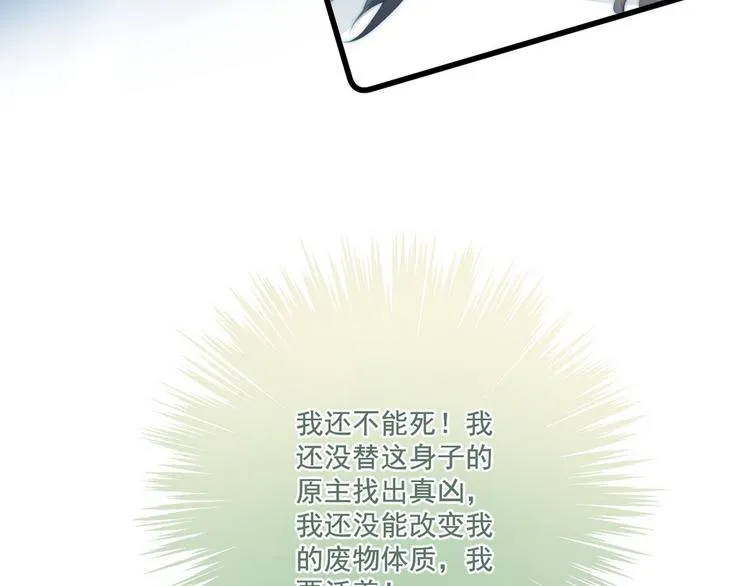 014 水鬼的真实面目 第29页