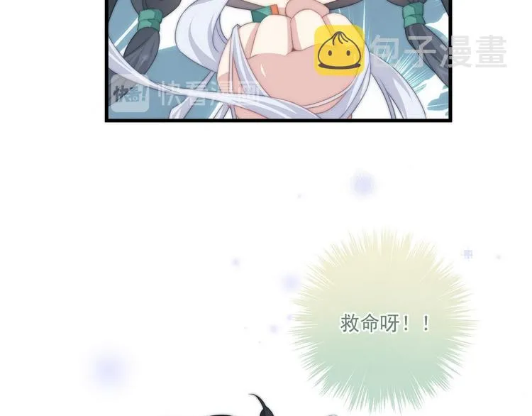 014 水鬼的真实面目 第36页