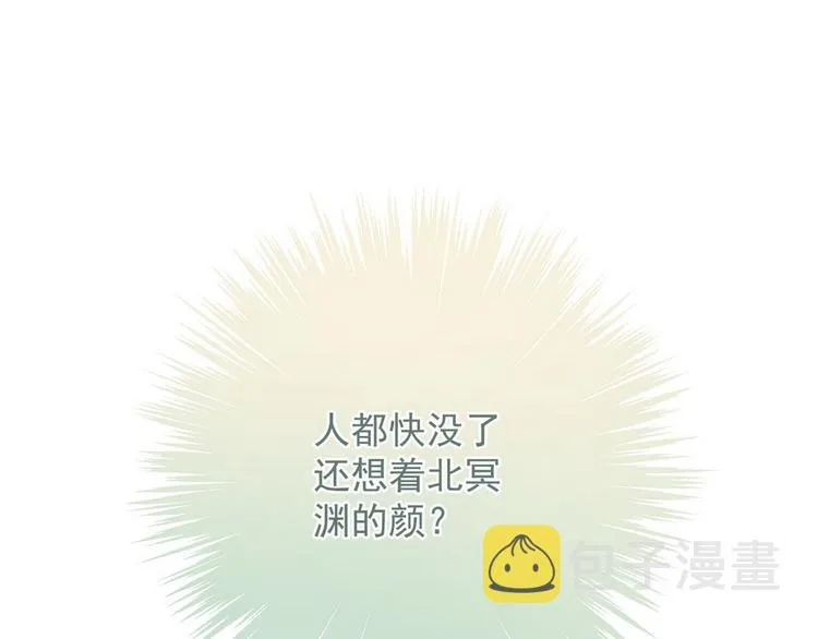 014 水鬼的真实面目 第47页