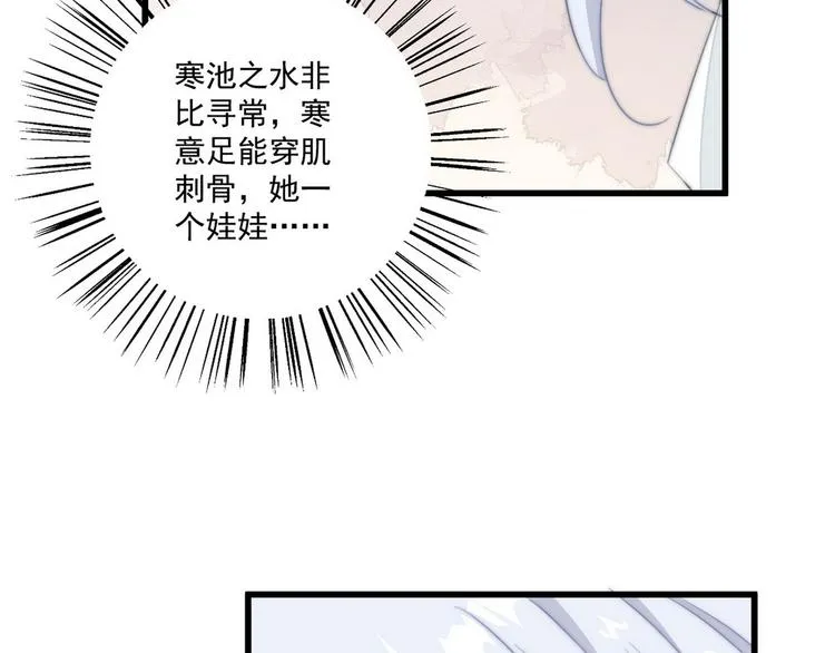 014 水鬼的真实面目 第57页