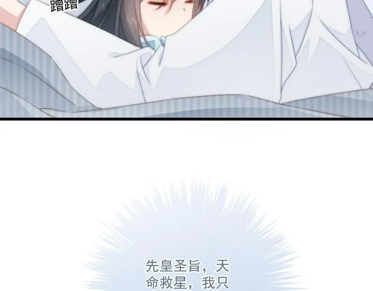 014 水鬼的真实面目 第61页