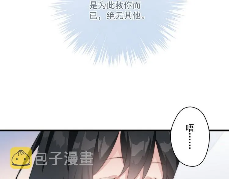 014 水鬼的真实面目 第62页