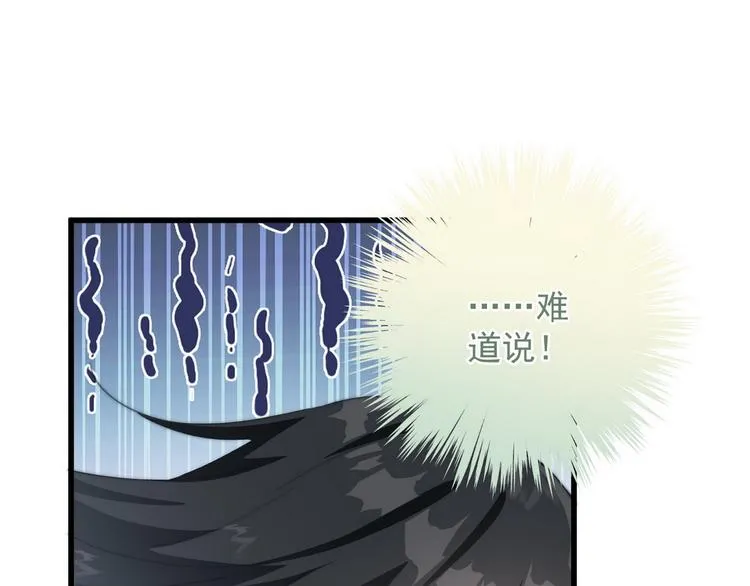 014 水鬼的真实面目 第74页