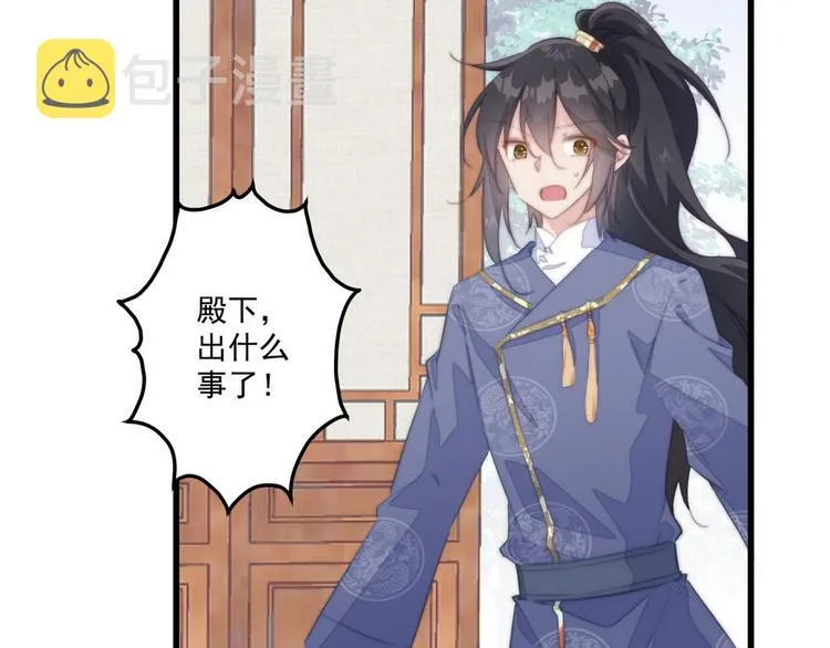 014 水鬼的真实面目 第82页