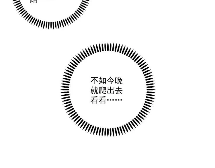015 又被看光了 第47页
