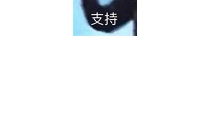 015 又被看光了 第79页