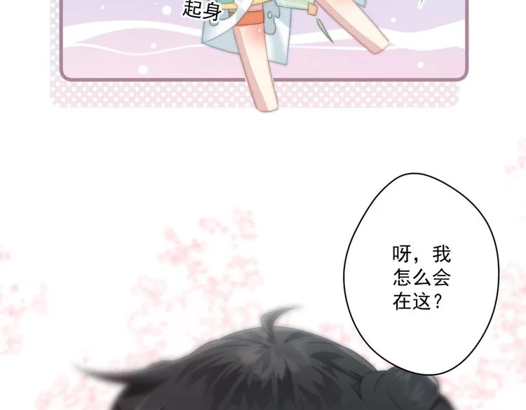 016 一起睡 第19页