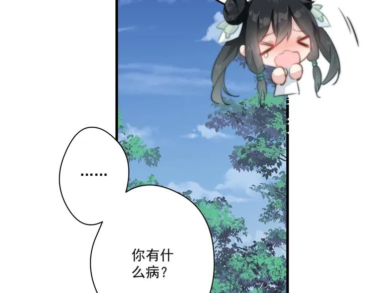 016 一起睡 第29页
