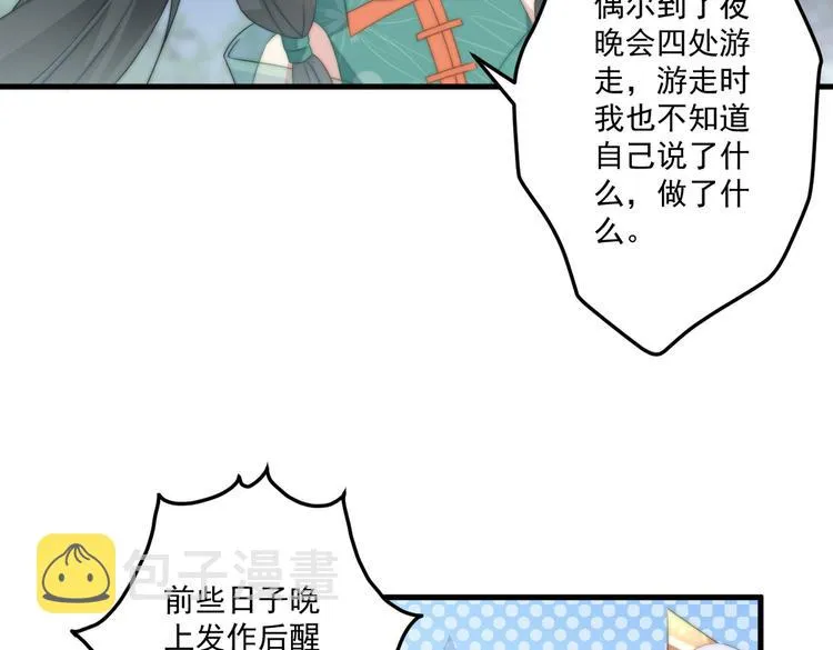 016 一起睡 第33页