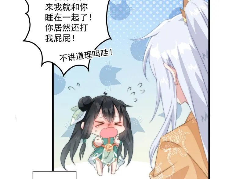 016 一起睡 第34页