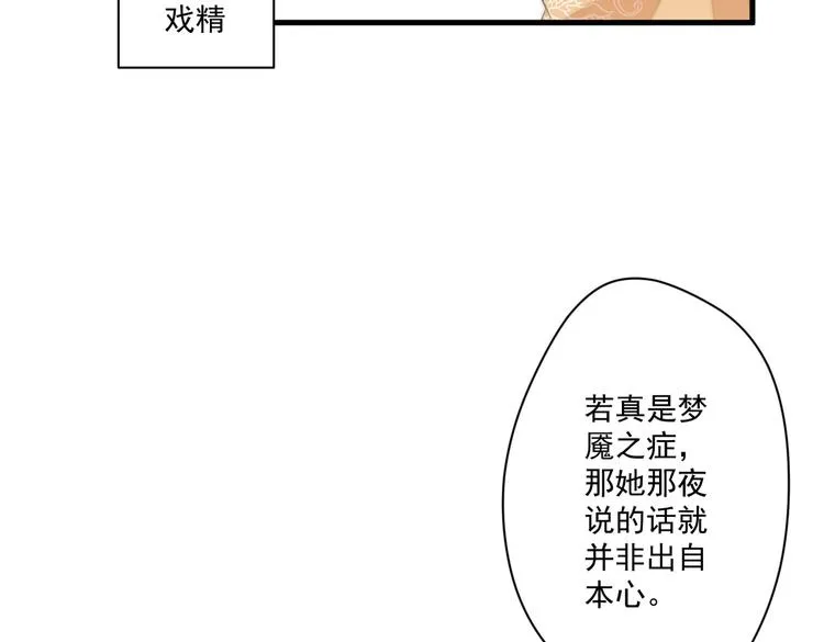 016 一起睡 第35页