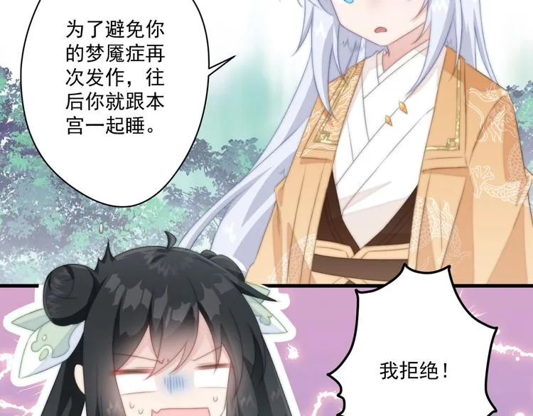 016 一起睡 第39页