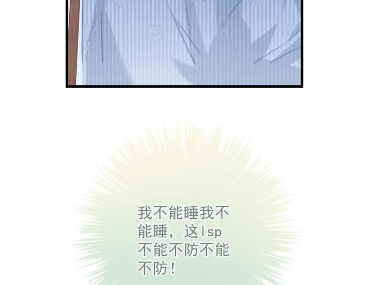 016 一起睡 第45页