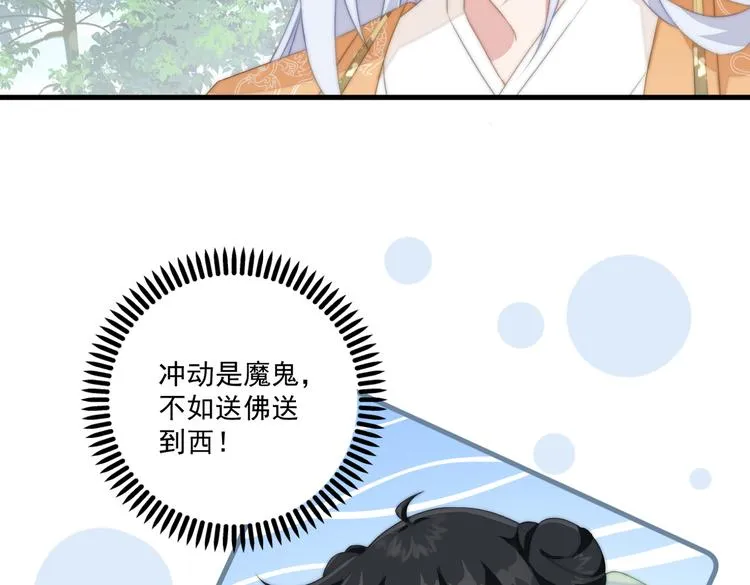 017 刀下留人 第6页