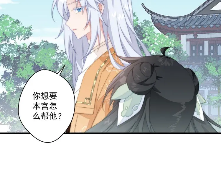 017 刀下留人 第11页