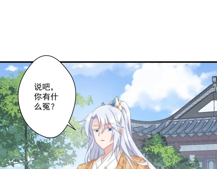 017 刀下留人 第18页